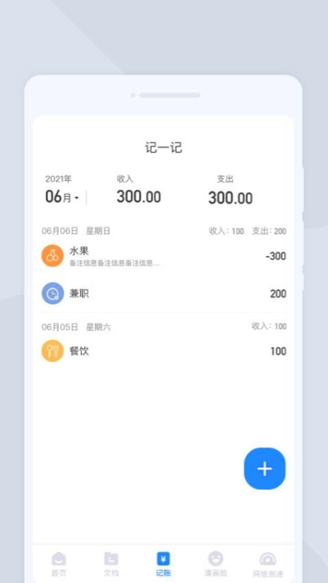 夏深扫描app 截图2