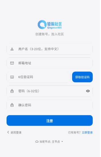 轻腕社区app安卓版 截图6