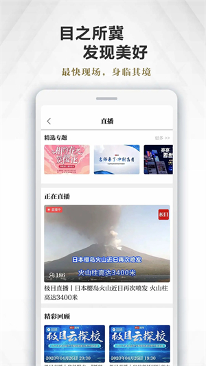 看楚天app 截图3