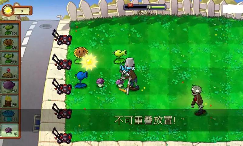 植物大战僵尸重生版 截图2