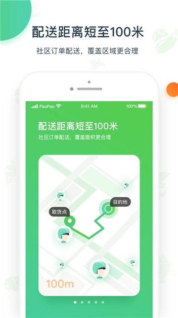 优小菜跑跑 截图2