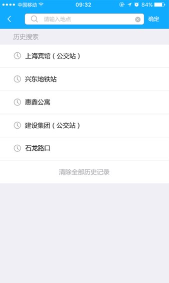 江阴城镇公交app 截图3