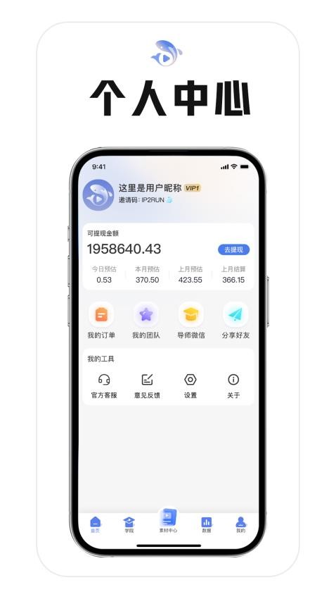 鲤享app 截图4