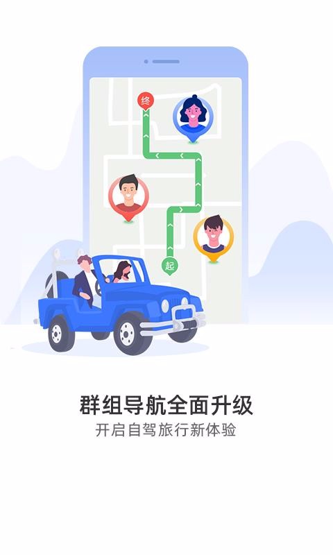 导航犬APP 截图2