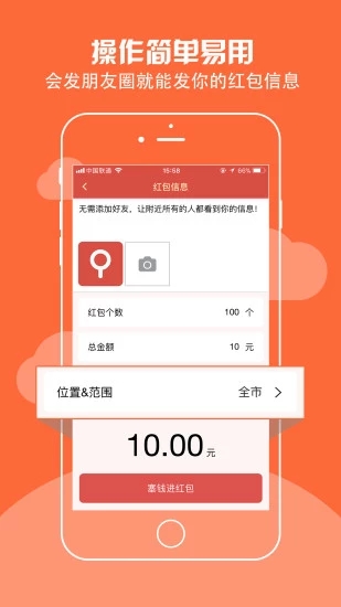 红信 截图1