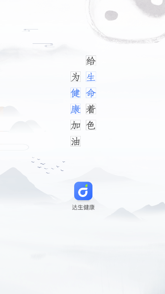 达生中老年兴趣学习 截图1