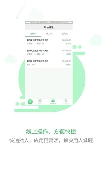 脉鹿兼职 截图3