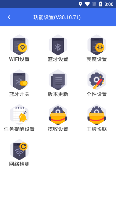 小哥工作台 最新版本下载 截图3