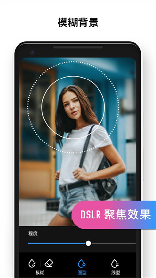 photo editor pro中文版 截图4