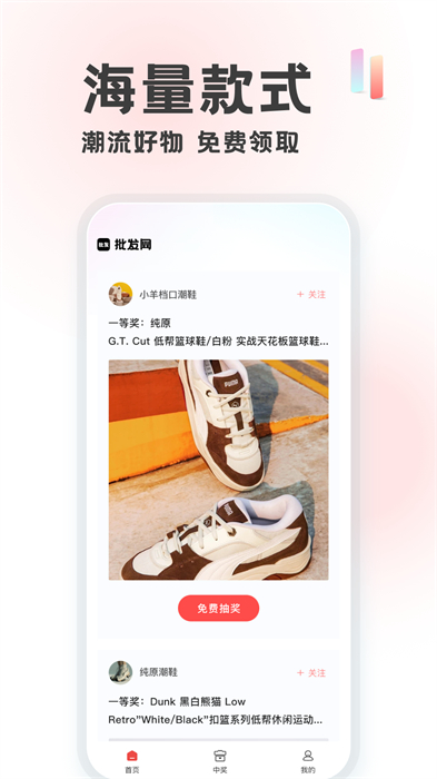 微商货源批发网app 截图4