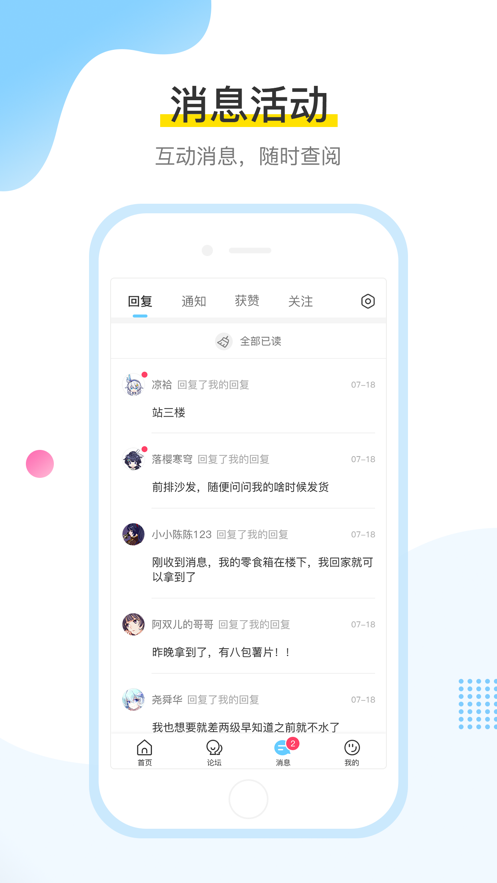 米游社app 截图4