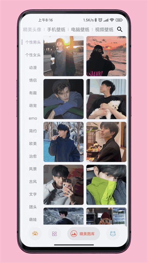 图叨叨app官方下载 截图4