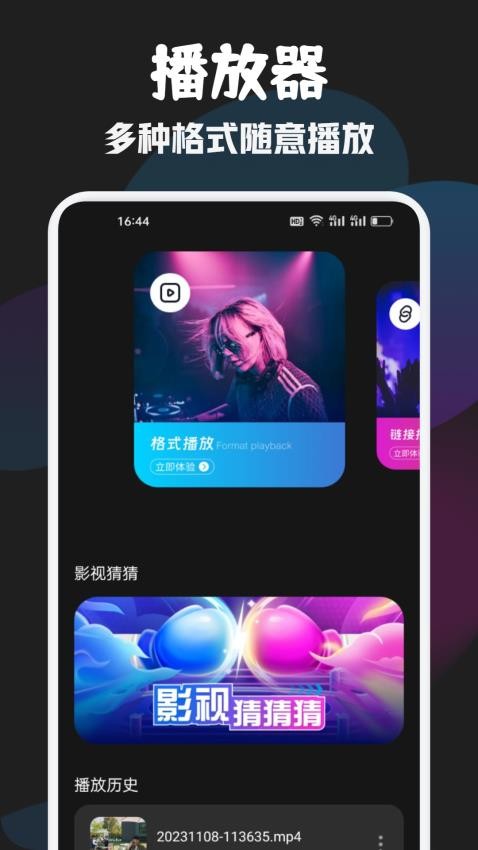 泰剧兔app免费版 截图3