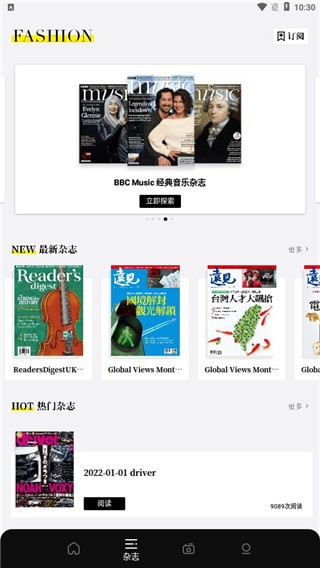 杂志迷中文版 截图4