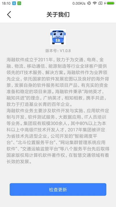 嗨行APP 截图2