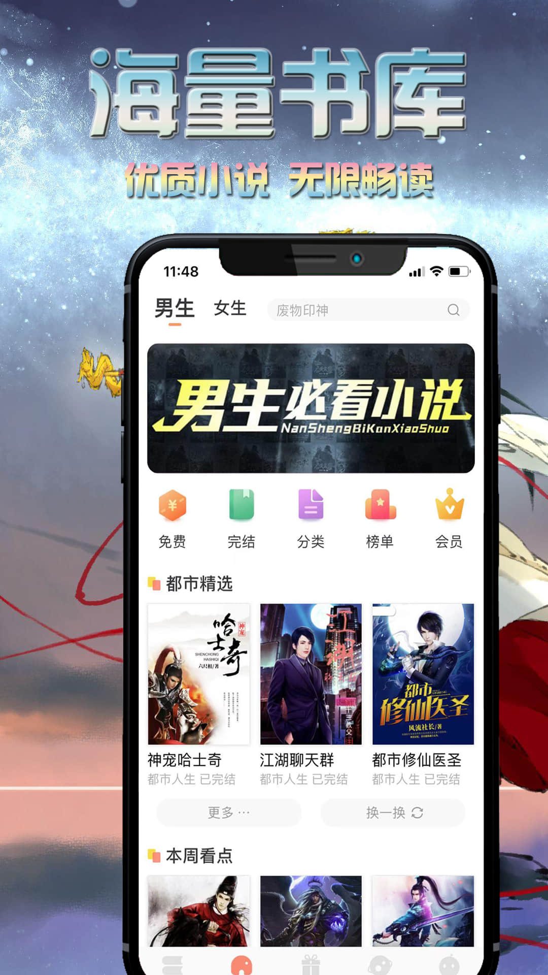爱米小说手机版 截图1