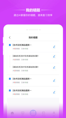 橙考在线APP 1