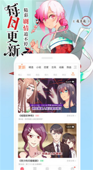 黑萝莉漫画 截图2