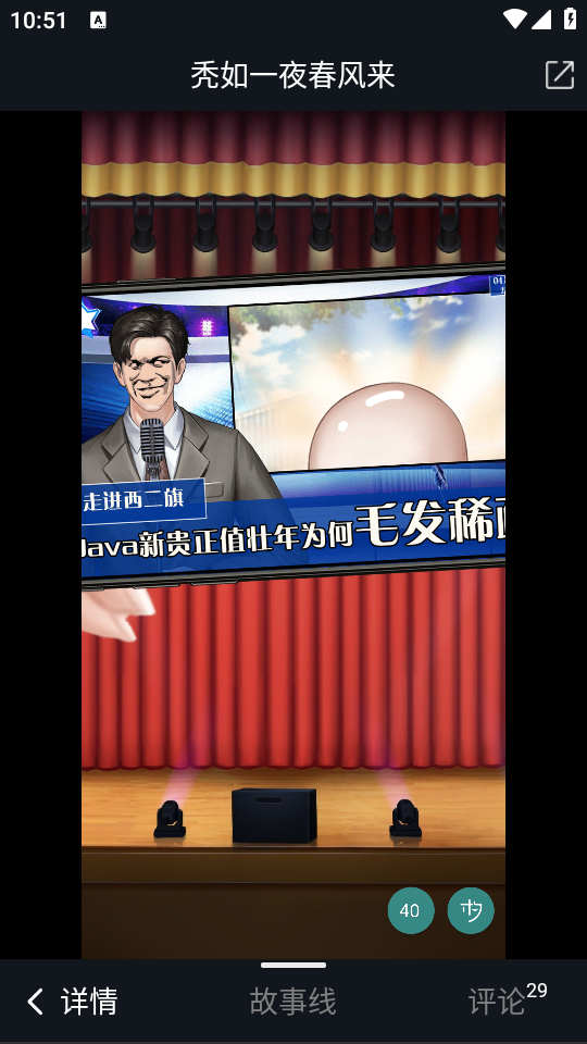 木夕阅读安卓版 截图7