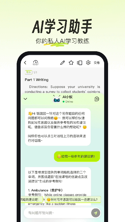 考试蚁app 截图2