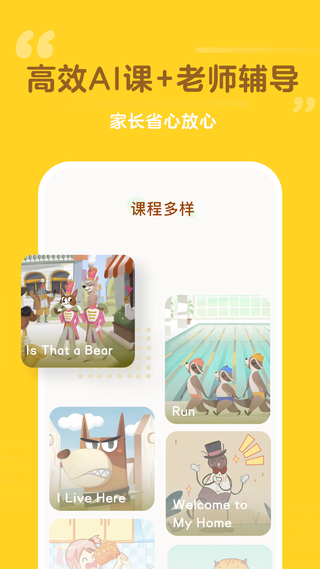 百词斩少儿英语 截图1