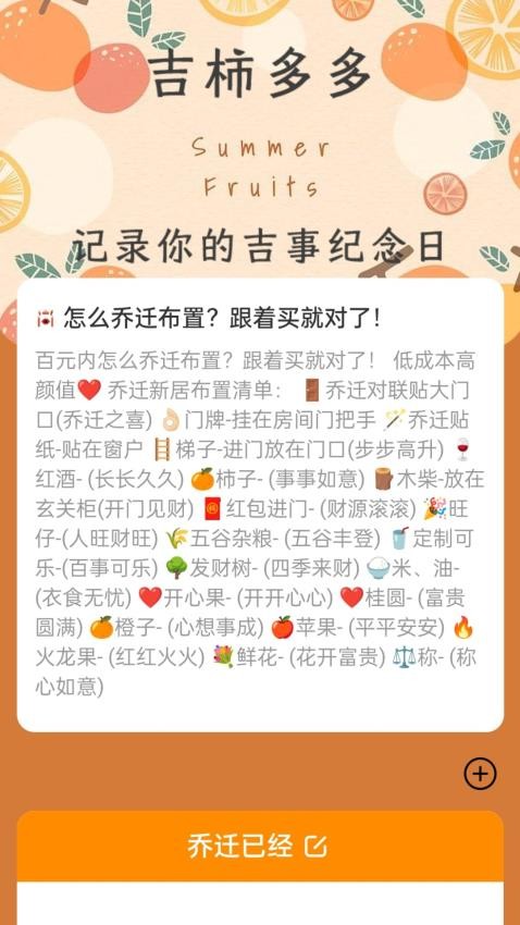 吉柿多多app 截图1