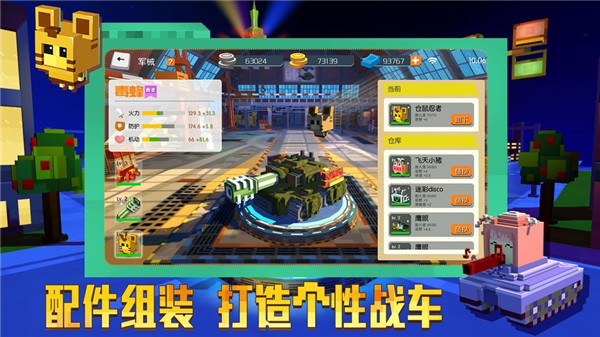命运之城位面战争 截图2
