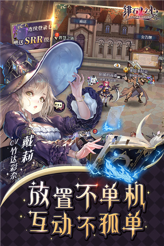 绯石之心内测版 截图3