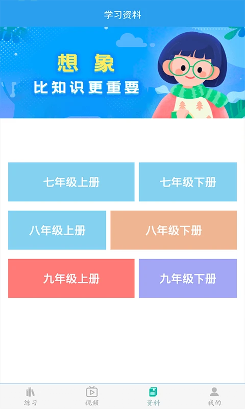 初中数学助手app免费 截图3