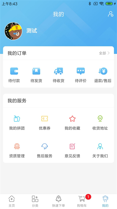 药实在最新版 截图1