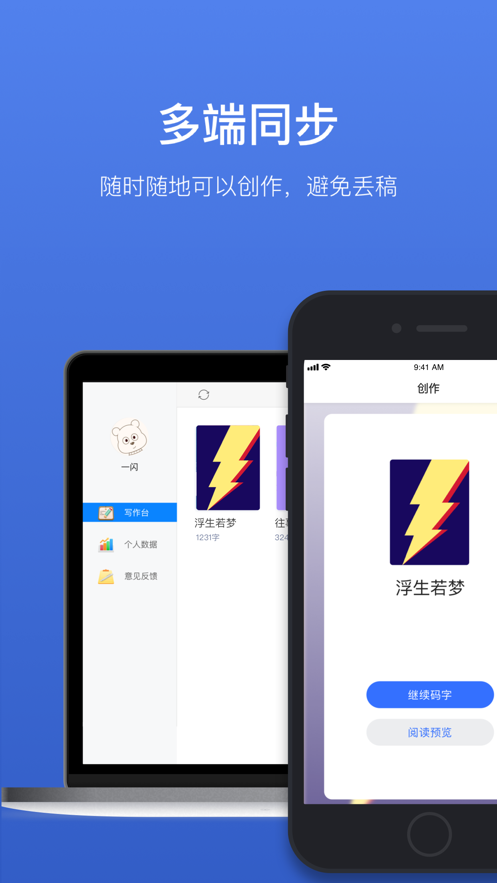 灯果写作app 截图1