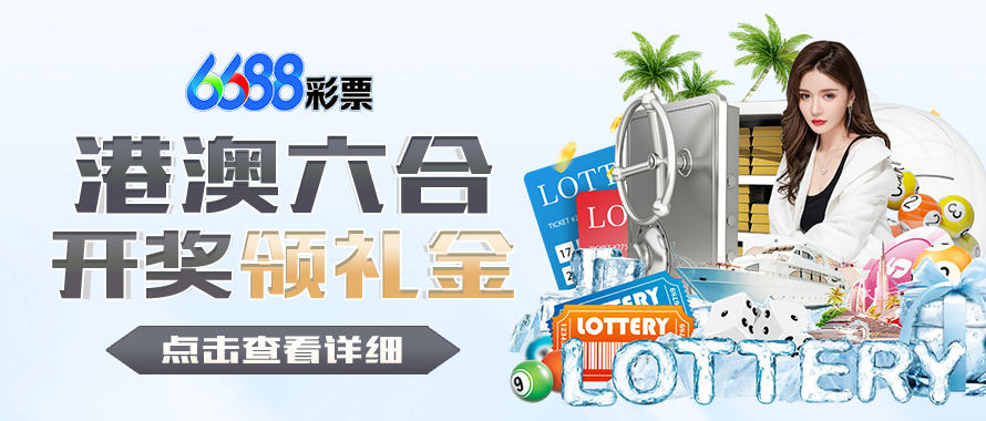 6688体育官网登录入口全站 截图1