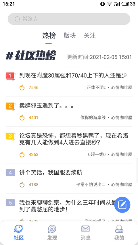 Colg玩家社区app 截图2