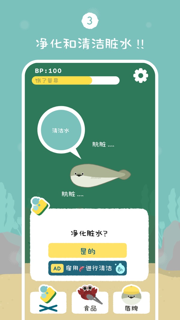 虚无鱼BasPi中文版 截图4