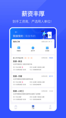 业鱼时间app 截图1