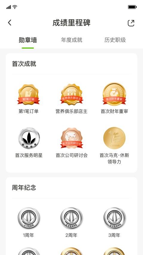 莱聚app 截图2