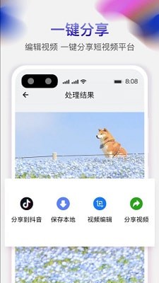 天天免费去水印app免费 截图1