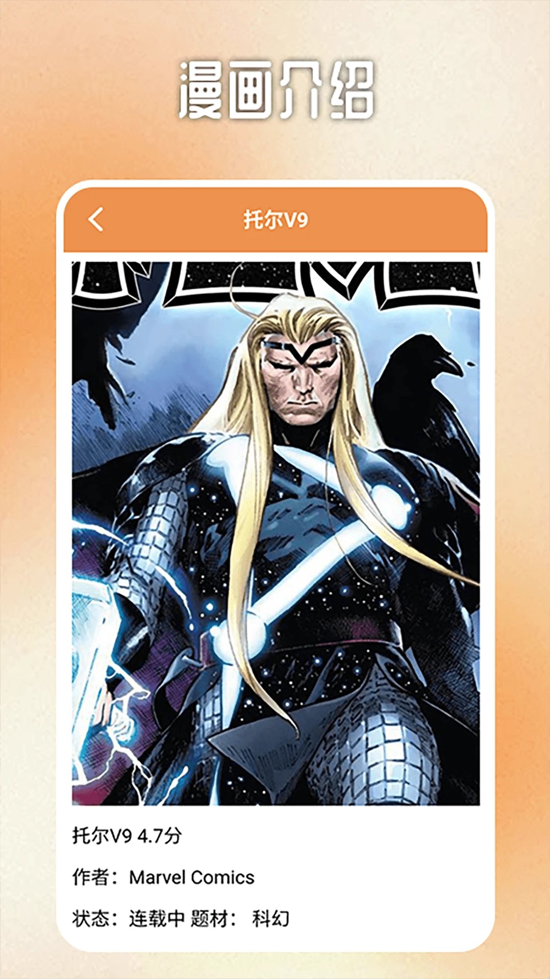 b次元漫画 截图2