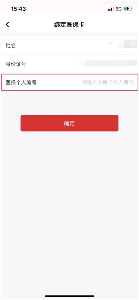 云岭职工医疗互助 截图5