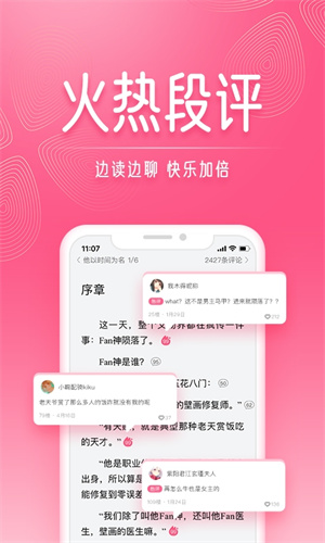 红袖读书 截图3