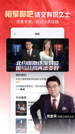 凤凰新闻网 截图4