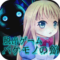 逃脱怪物之馆游戏