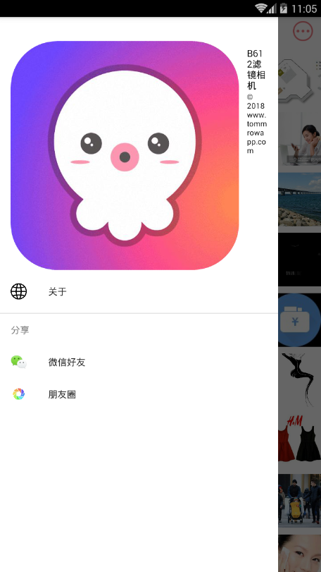 B612滤镜相机 截图1