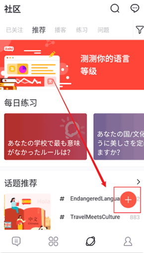 italki学外语 截图10