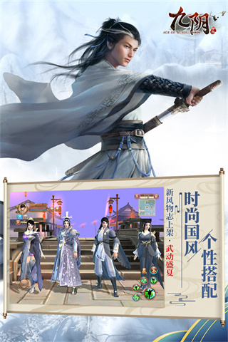 九阴手游 截图5