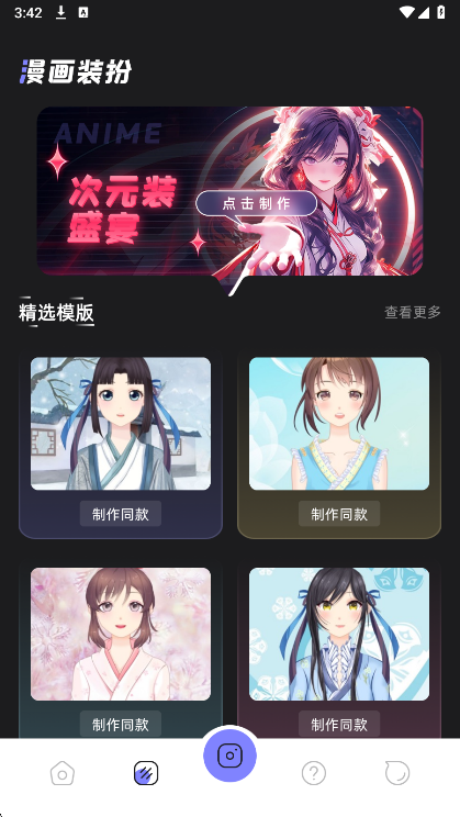 miru漫画正版入口 截图3