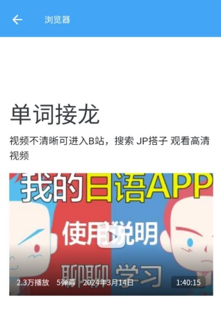 JP搭子学日语app最新 截图4