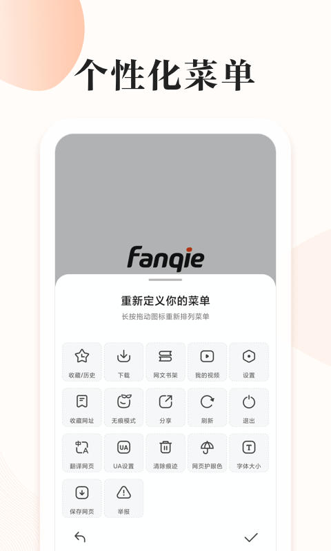 番茄快搜app 截图4