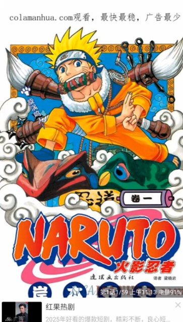 漫天空免费漫画 截图10