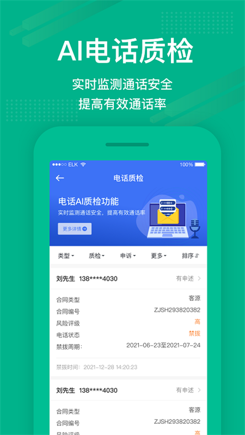 澜房app 截图1